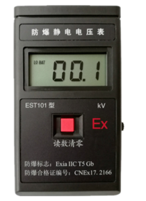 消防檢測設備之防爆靜電電壓表；靜電電位測試儀；靜電檢測儀