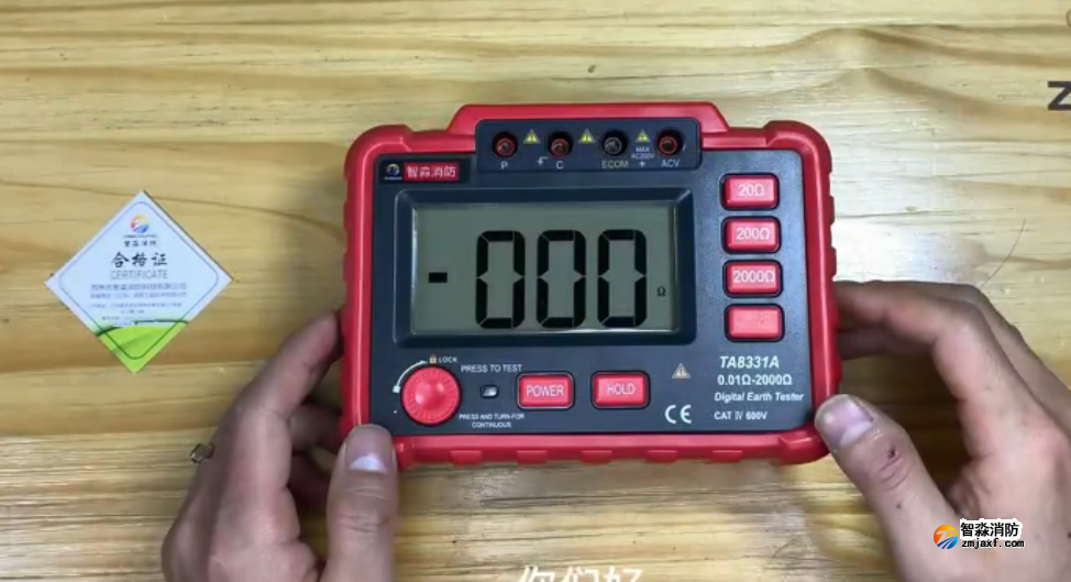 智淼數字接地電阻測試儀操作使用