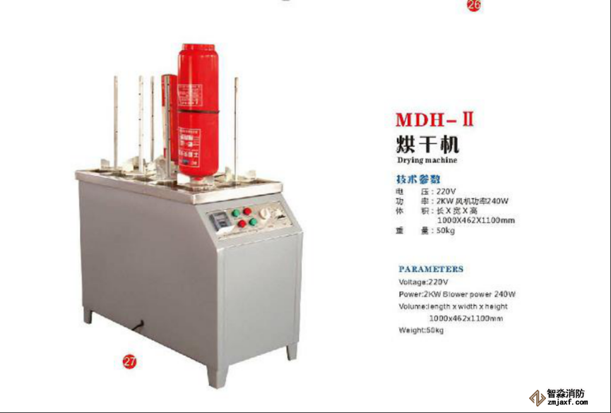 滅火器烘干機/干燥設(shè)備