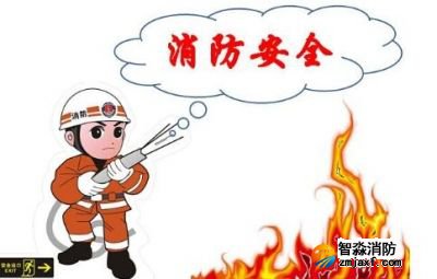 廣州消防工程設計