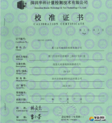 線型光束感煙探測器濾光片校準報告