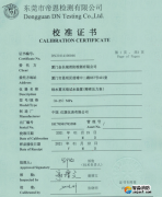 細水霧末端試水裝置(精密壓力表)校準報告