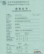 數字微壓計校準報告