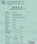 數字風速計校準報告