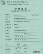 數顯游標卡尺校準報告