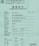 漏電電流檢測儀校準報告