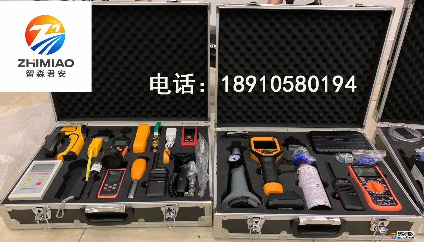 消防儀器設備檢測校驗中心-智淼消防送檢